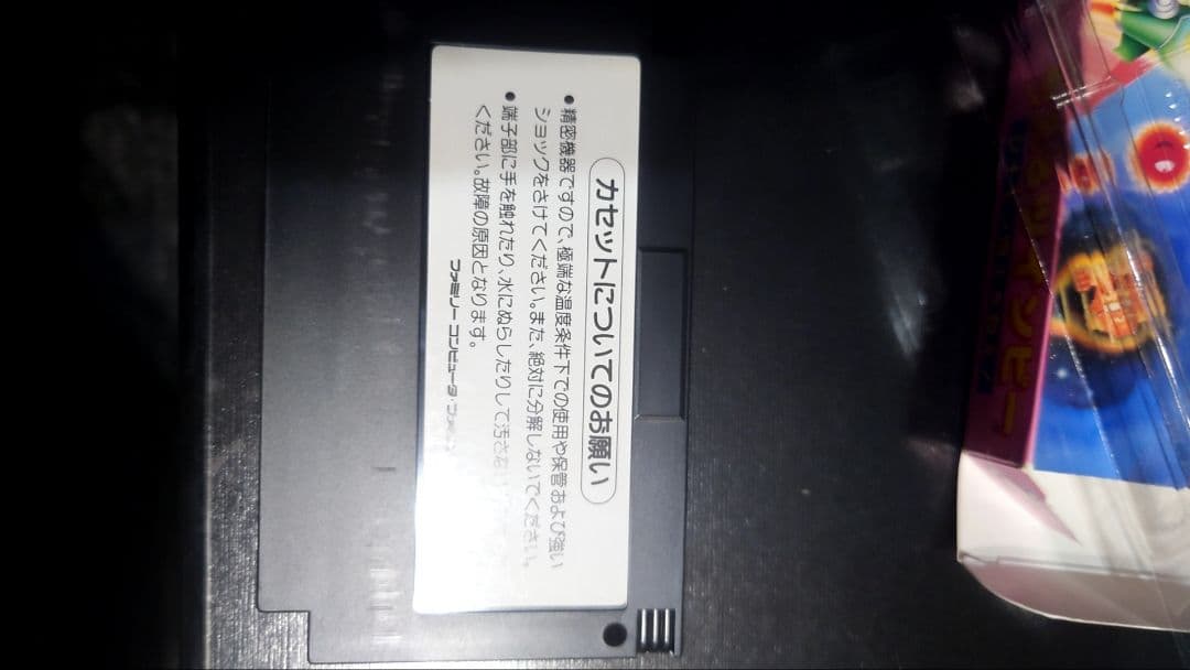 ファミコンソフト もえろツインビー 箱、説明書あり