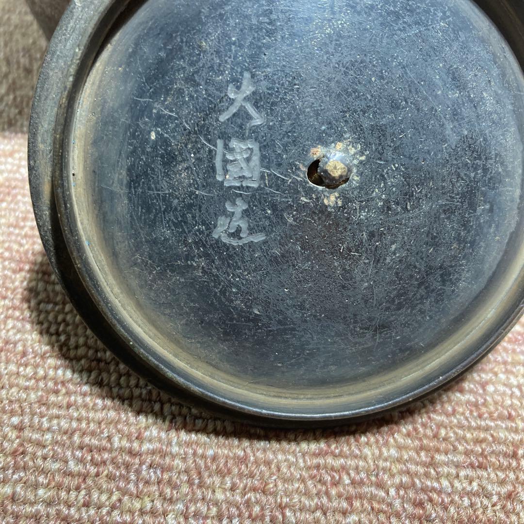 明治期大国寿朗蟹模様鉄瓶