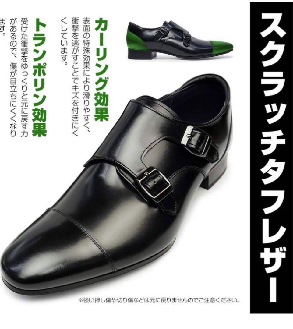 新品リーガルビジネスシューズダブルモンクストラップタフスクラッチレザー25.5