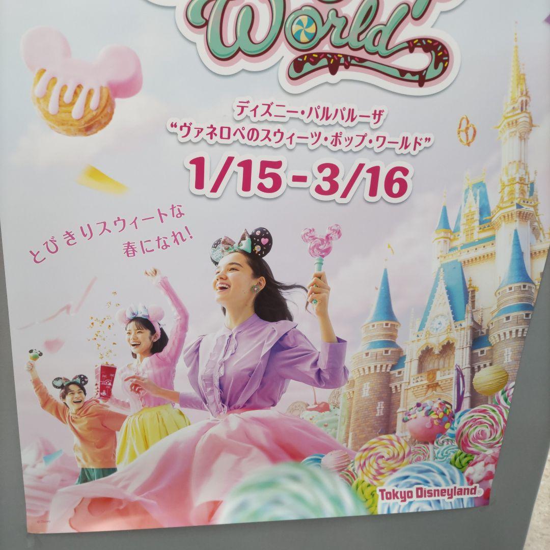 ディズニーポスター　ヴァネロペのスウィーツ ポップワールド
