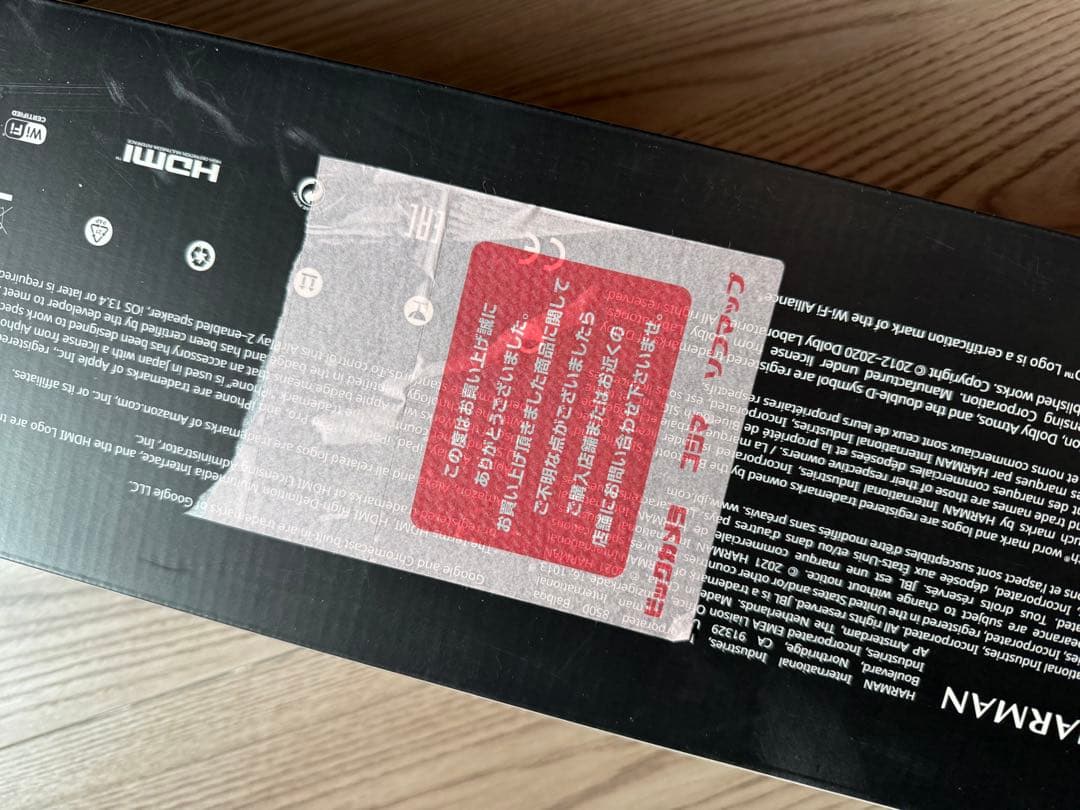 jbl bar 5.0 multibeam 箱あり