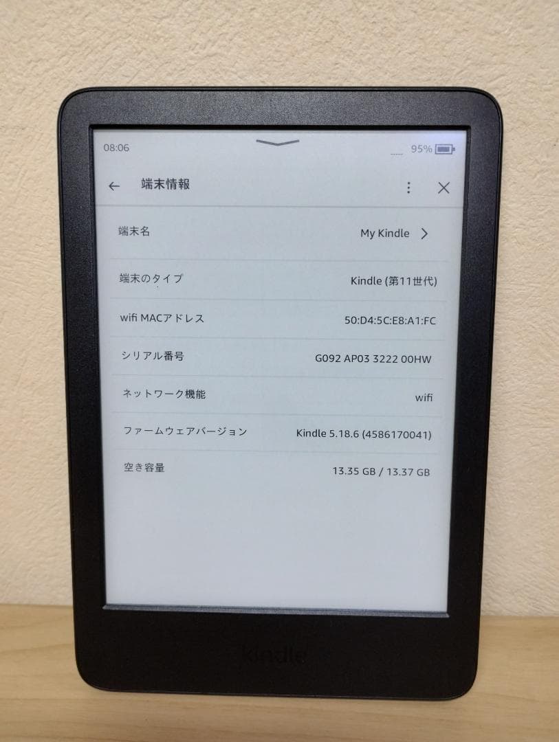 広告なし Kindle 第11世代 ブラック 16GB Amazon 電子書籍