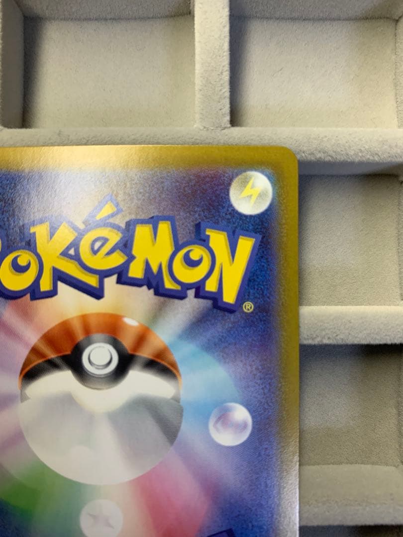 ポケモンカード ピカチュウex SAR仕様 スタートデッキ100 764/742