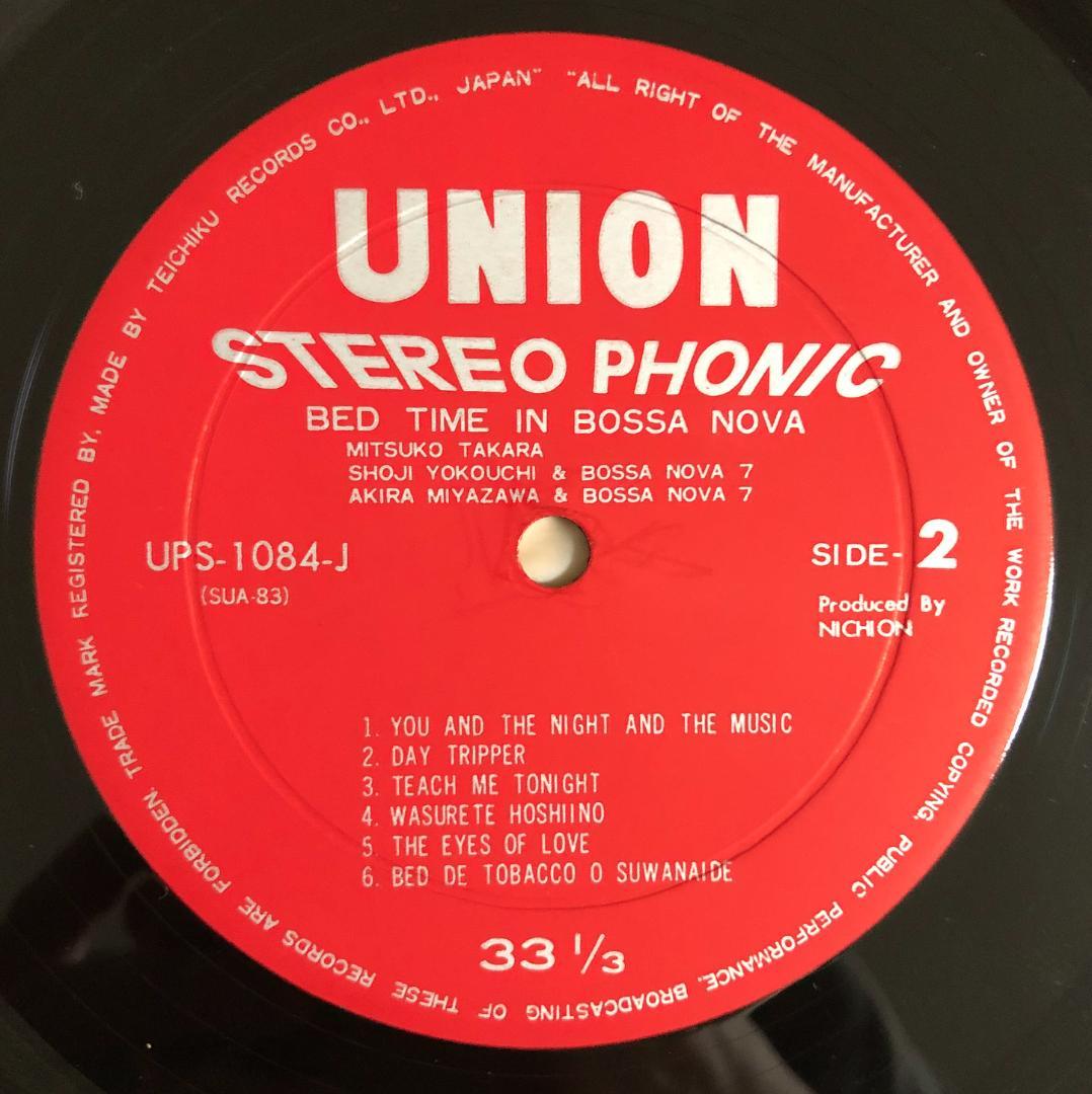 【オリジナル盤 宮沢昭/横内章次】宝みつ子 /ベッド・タイム・イン・ボサ・ノヴァ