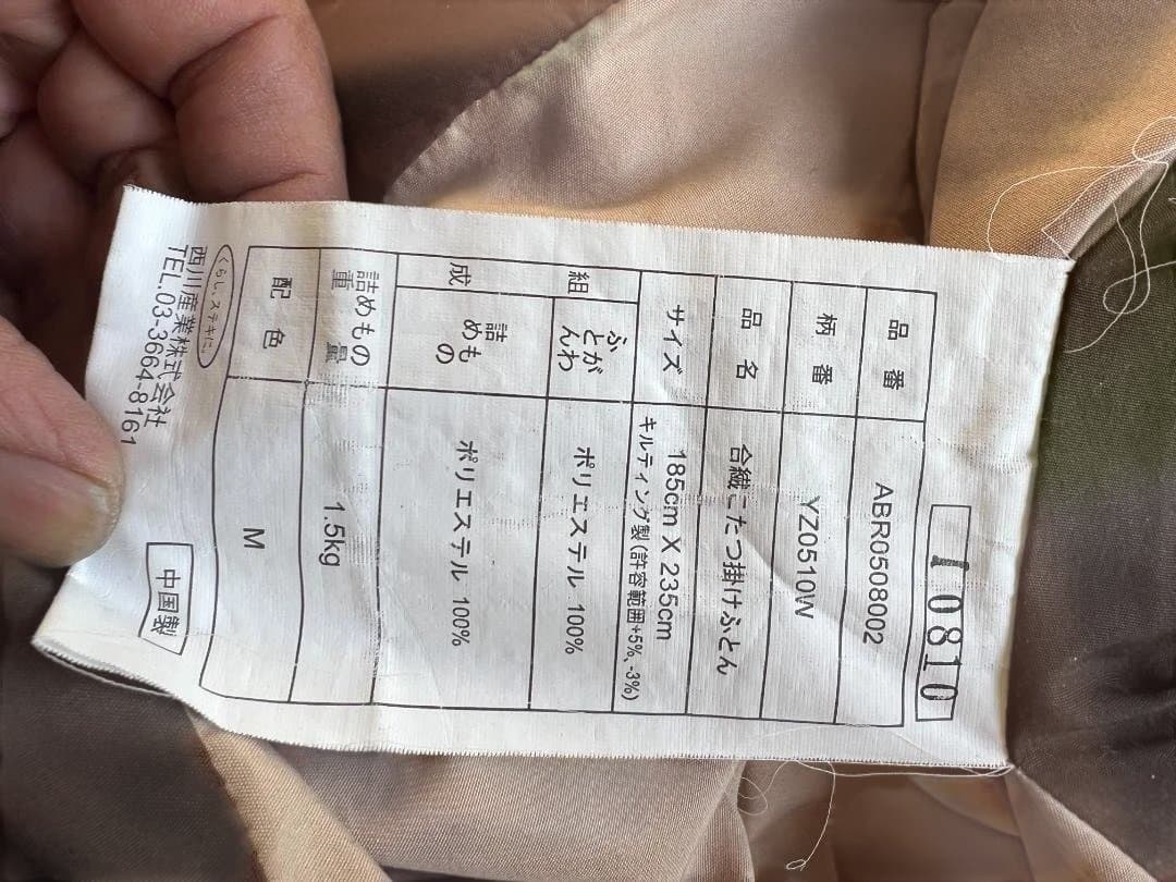 送料込　家具調コタツテーブル 105×75と防水レザーカバー式コタツ布団セット