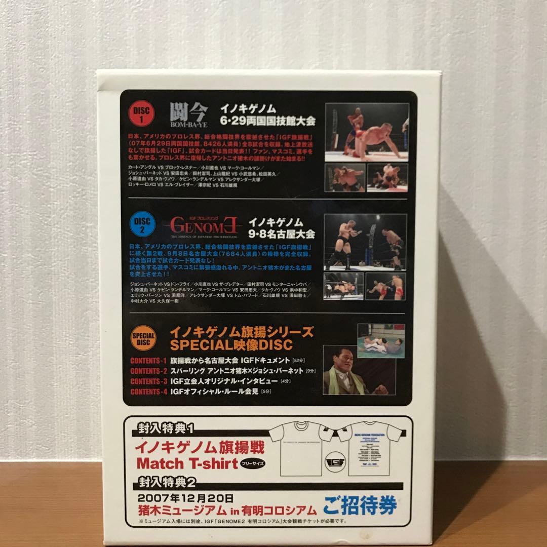 イノキゲノム 旗揚シリーズ DVD-BOX〈生産限定2,000セット・3枚組〉