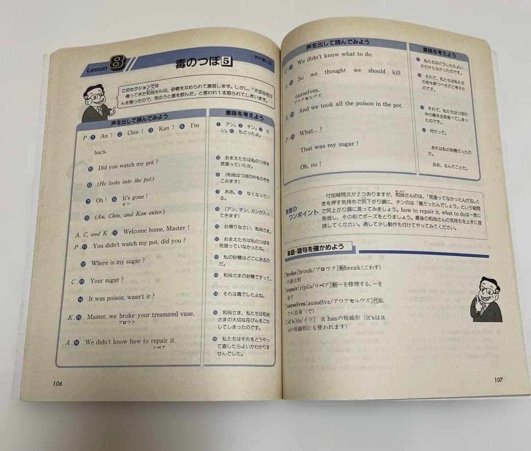 【匿名配送】NEW CROWN 英語3 予習・復習ガイド　1990年　三省堂