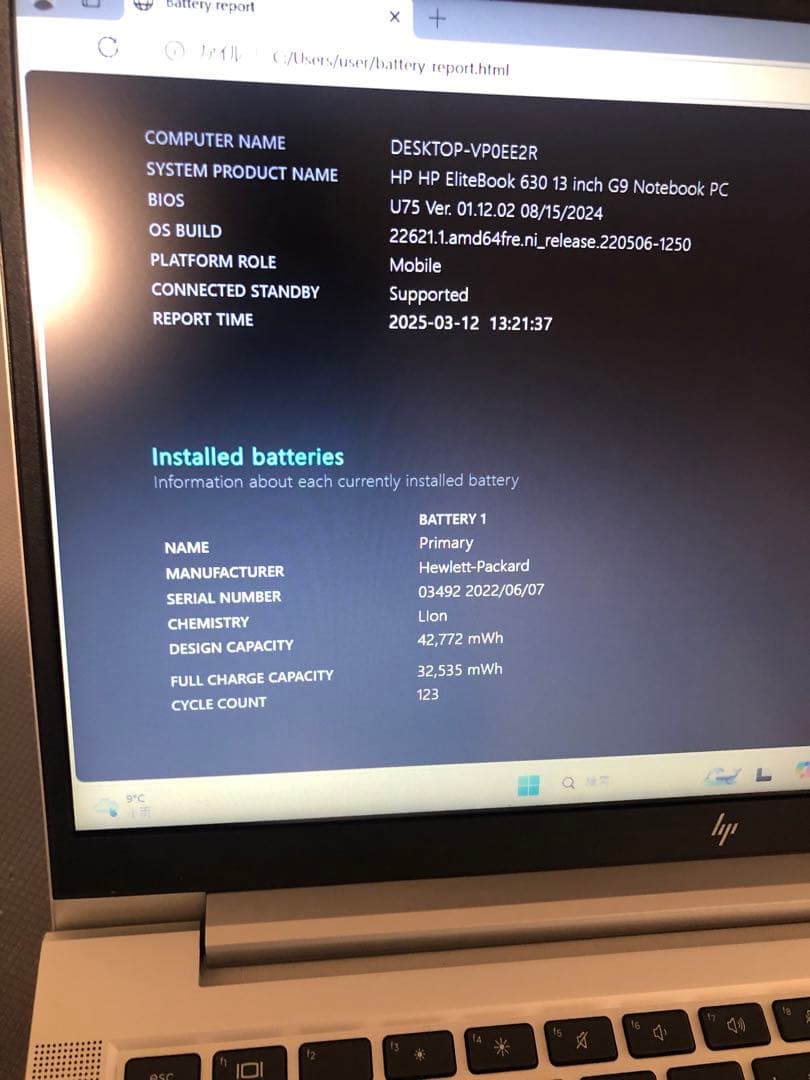 HP EliteBook 630 G9 第12世代 Core i5 1235U
