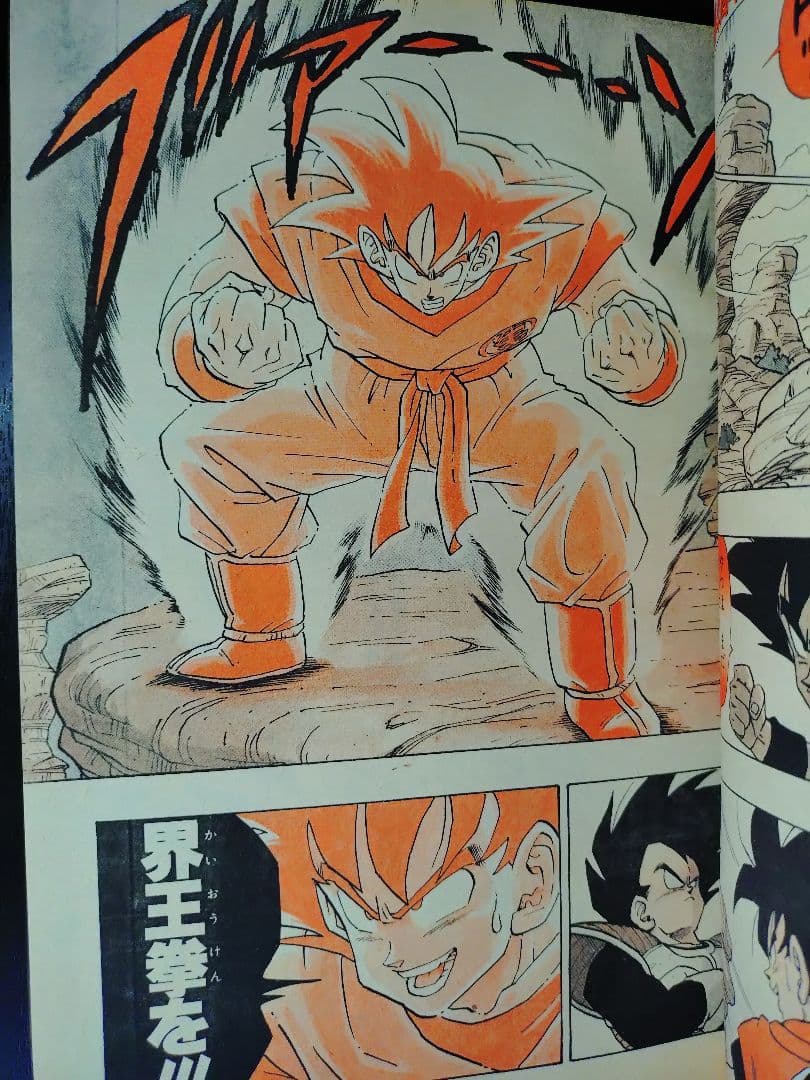 ねこ3冊　週刊少年ジャンプ　ドラゴンボール