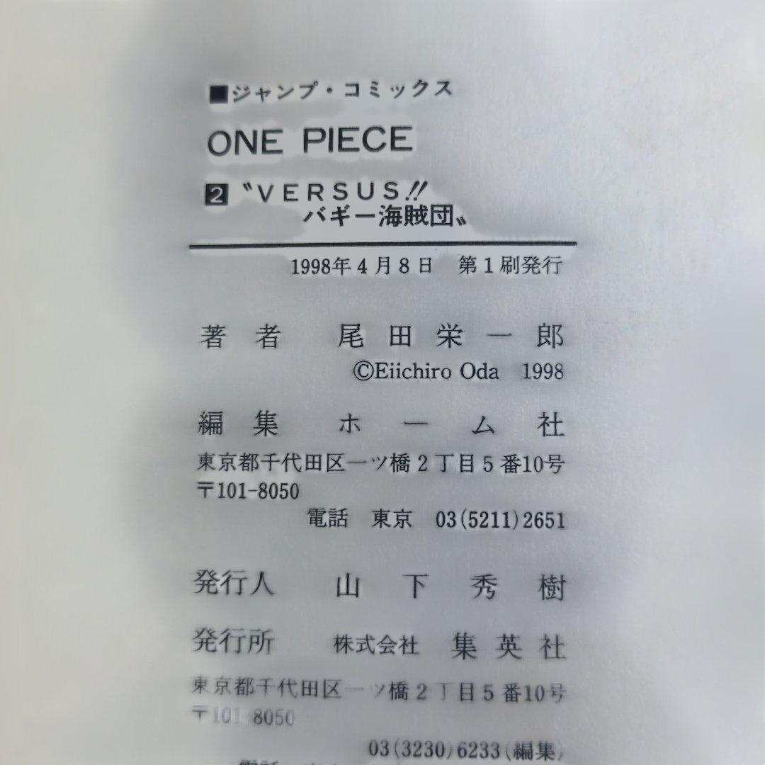 ①【2巻〜初版】ONE PIECE 24巻〜全帯付 100冊超 希少コレクター品