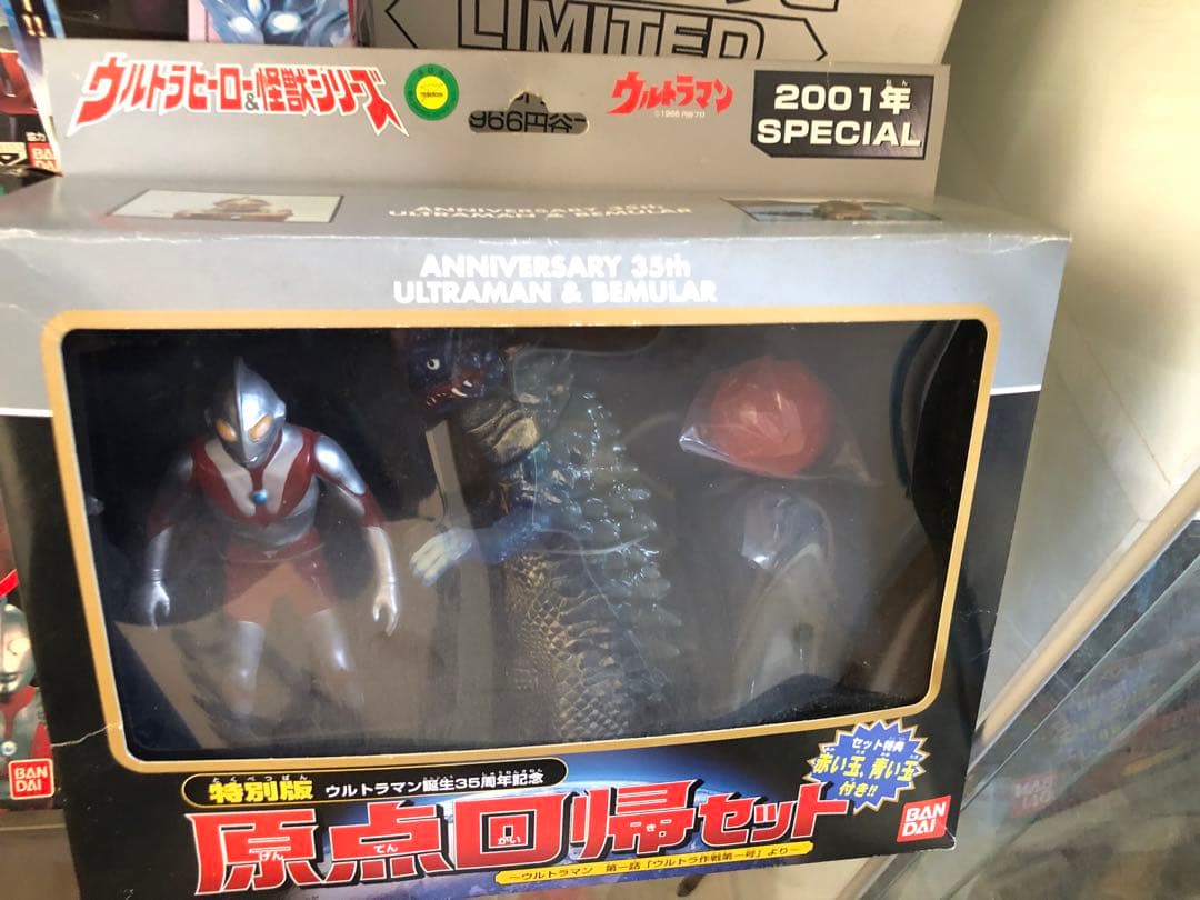 ウルトラマン　ウルトラ怪獣　限定ソフビ　バンダイ レア　レトロ