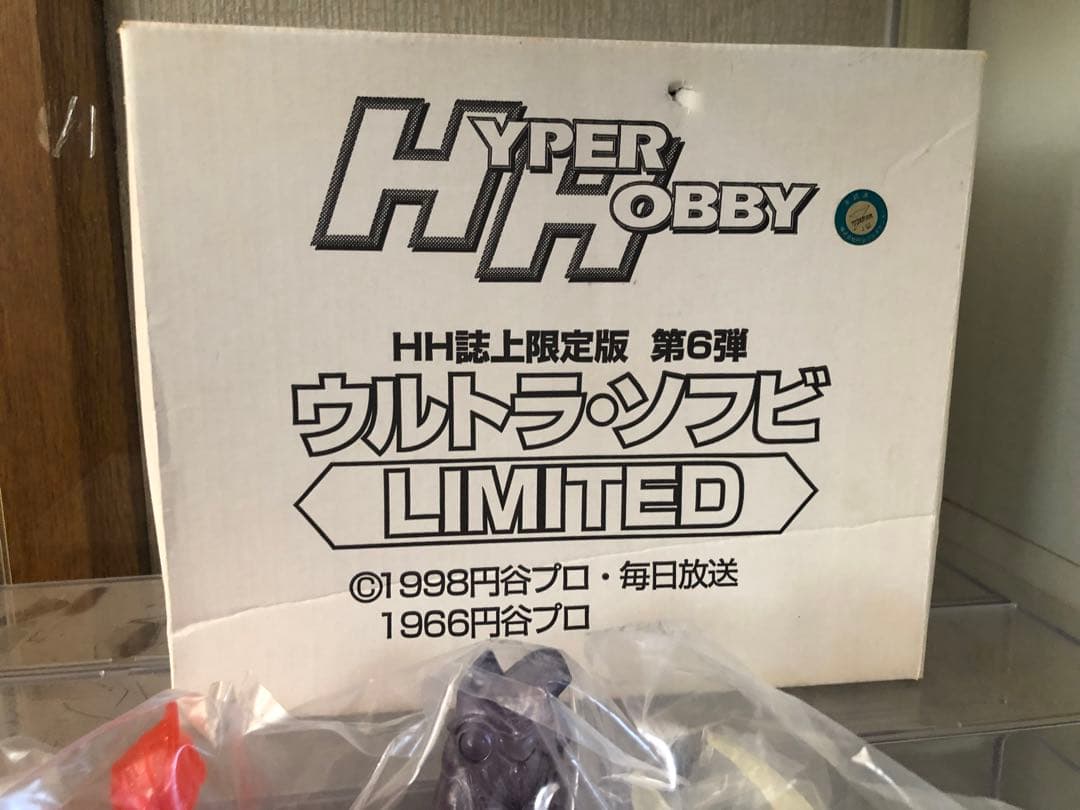 ウルトラマン　ウルトラ怪獣　限定ソフビ　バンダイ レア　レトロ