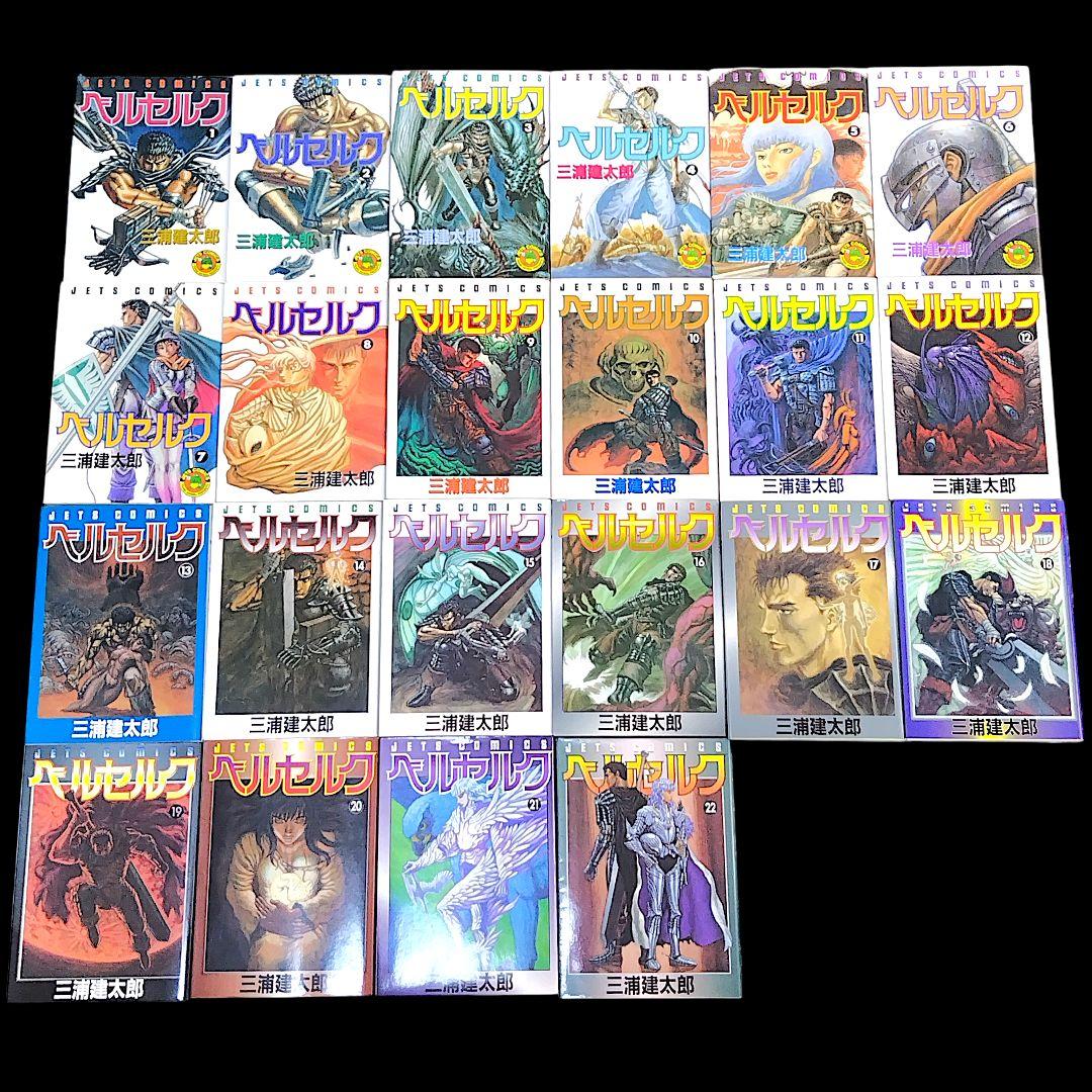 ベルセルク 1〜43巻 既巻 全巻セット 三浦建太郎