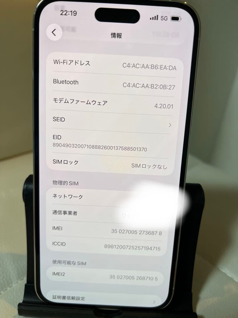 極美品　iPhone14ProMax 中古本体