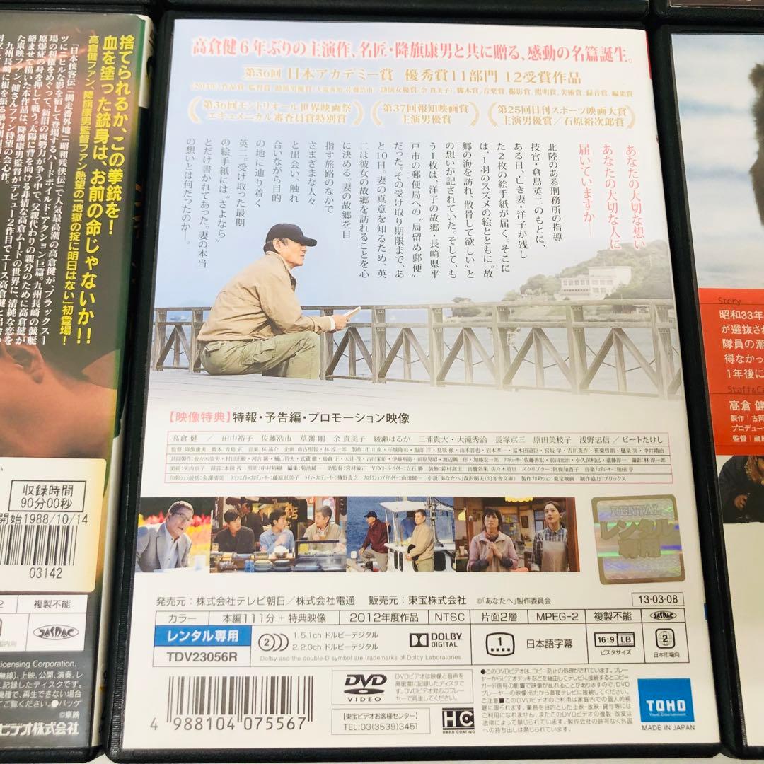 【新品ケース】DVD　高倉健 主演作品　9本セット　映画/劇場版
