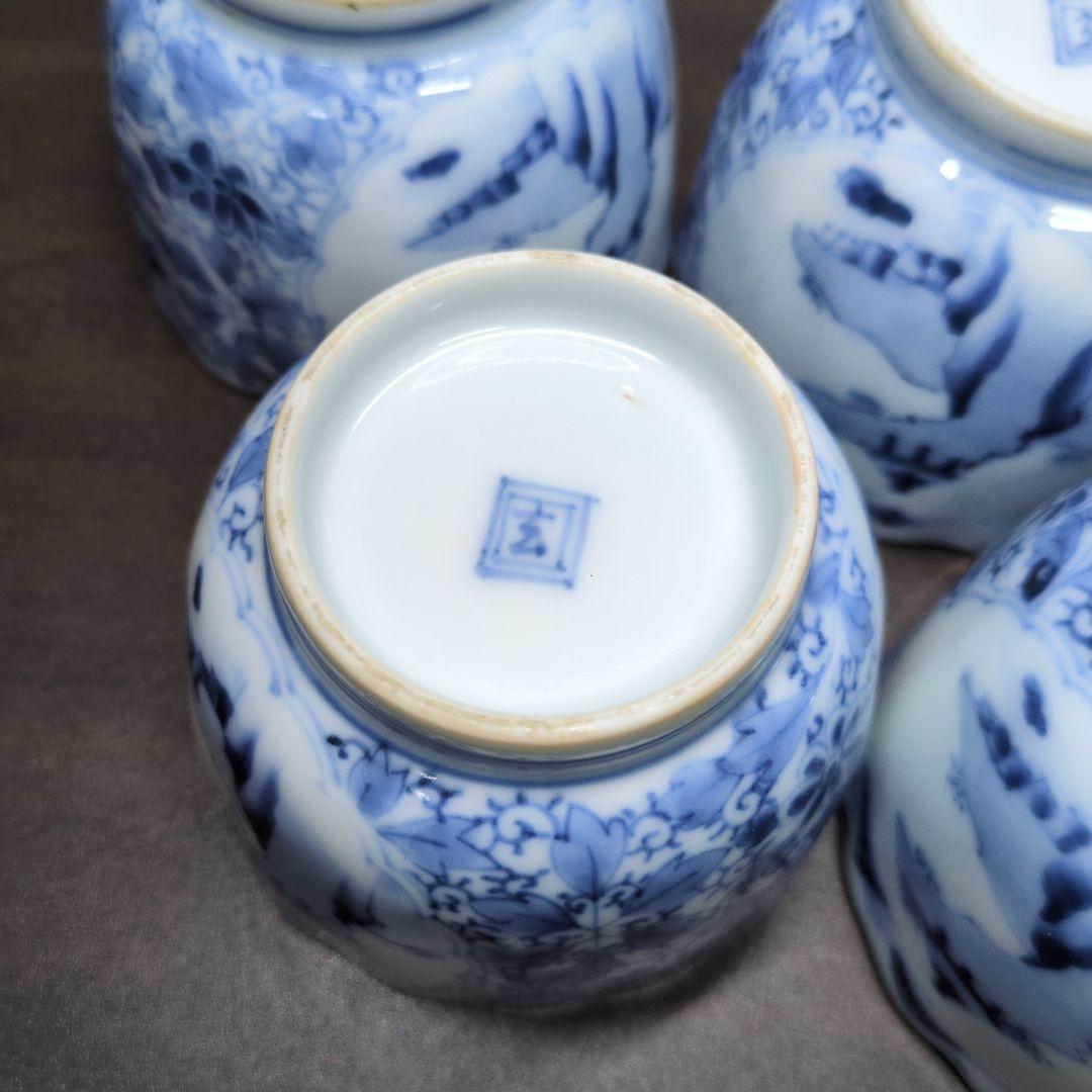 古伊万里 染付 山水花唐草文 輪花口 向付 五客 玄銘有