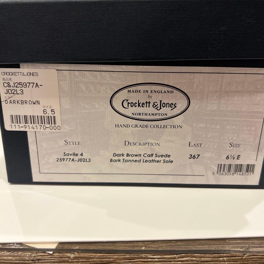 【近日削除】Crockett&Jones スエード シングルモンクストラップ