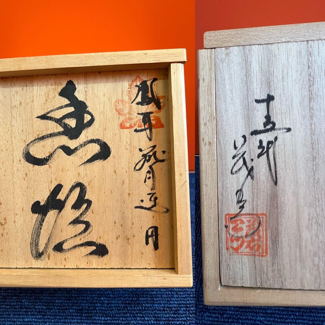 1121 平戸焼  十三代　中里茂右ヱ門作 白磁透かし細工  鳳耳　香炉 共箱付