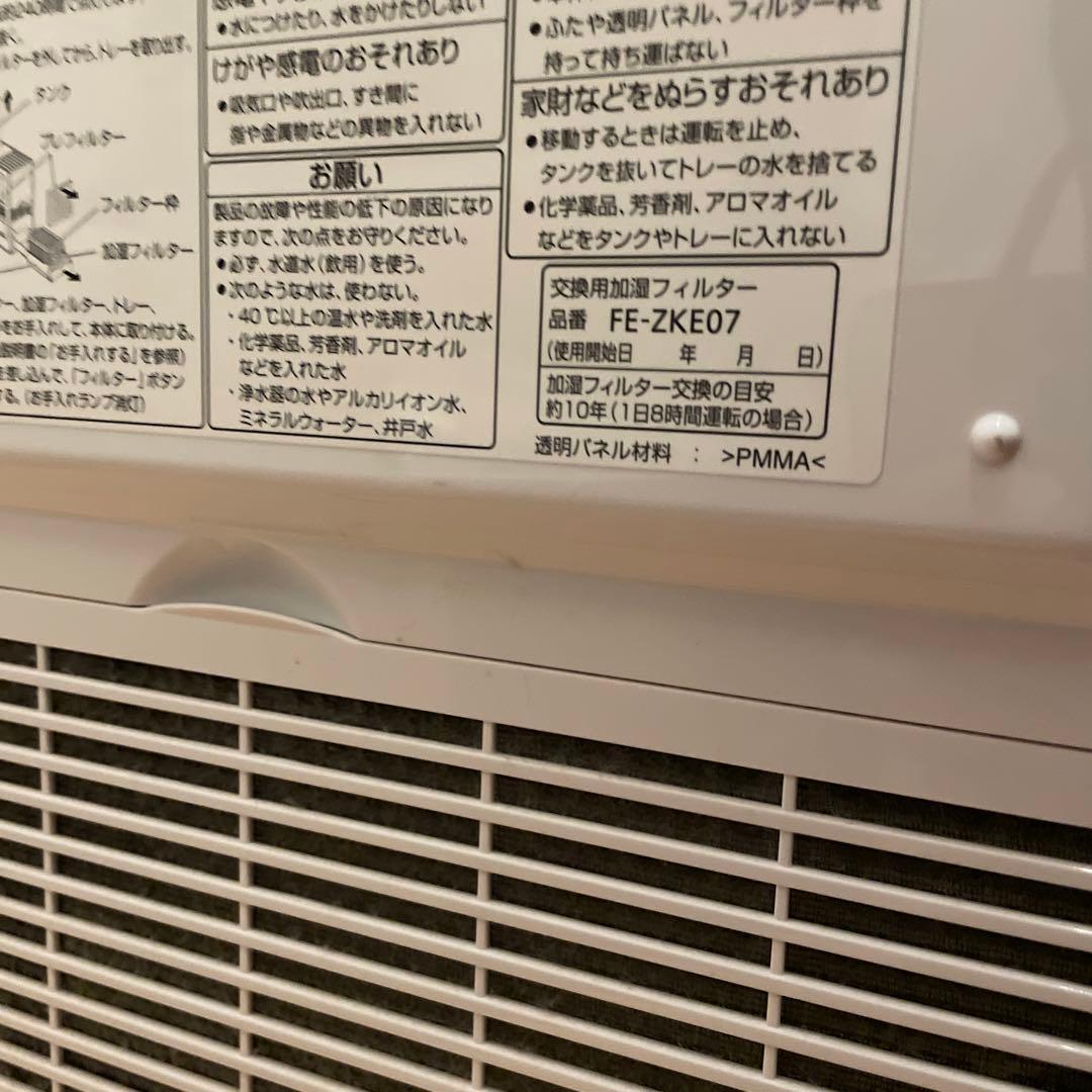 パナソニック加湿機FEKXT05W