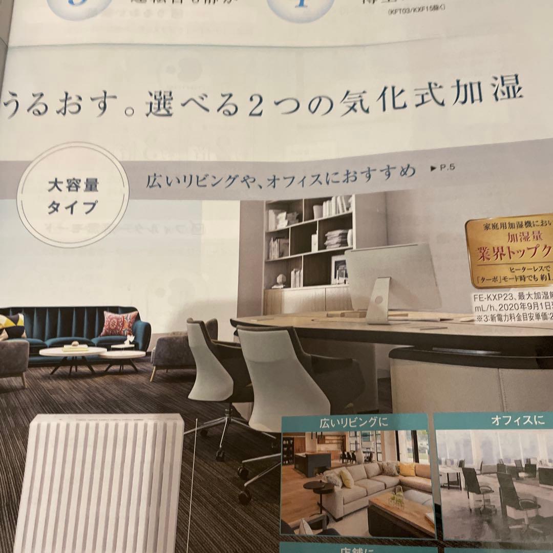 パナソニック加湿機FEKXT05W