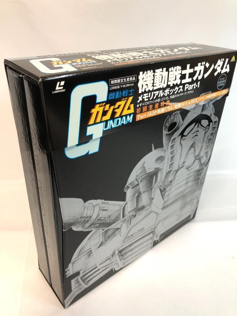 機動戦士ガンダム LDメモリアルBOX　初回限定品（未開封品）レア商品