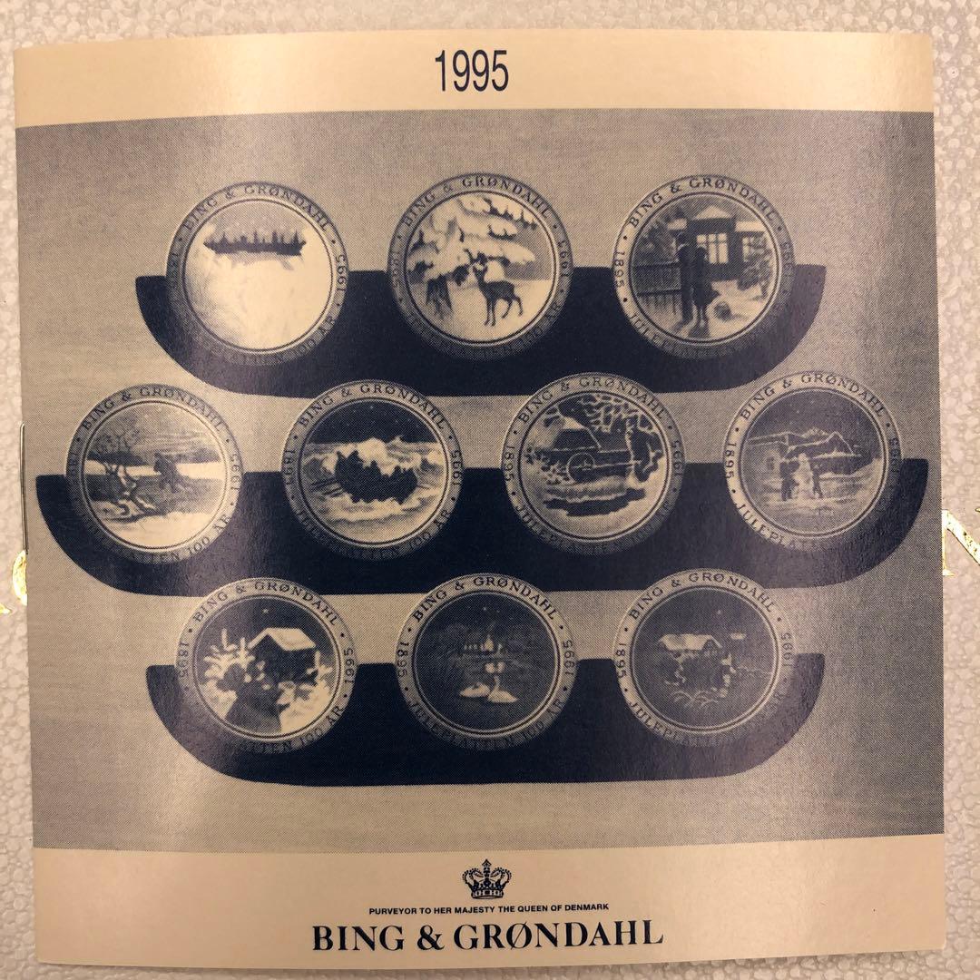 10枚B&G 100周年イヤープレート No1〜10 ビングオーグレンダール