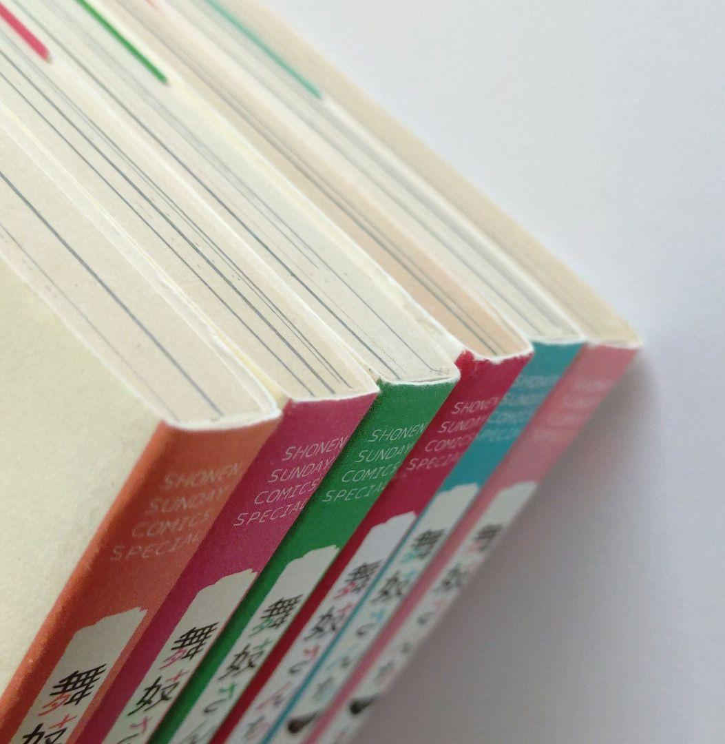 「舞妓さんちのまかないさん」１巻〜13巻セット