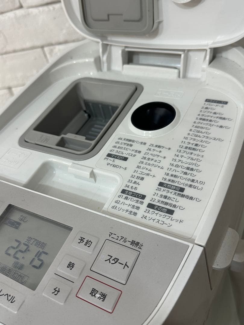 【東京都内23区配送無料】定価5.5万円　パナソニック　高級　ホームベイカリー