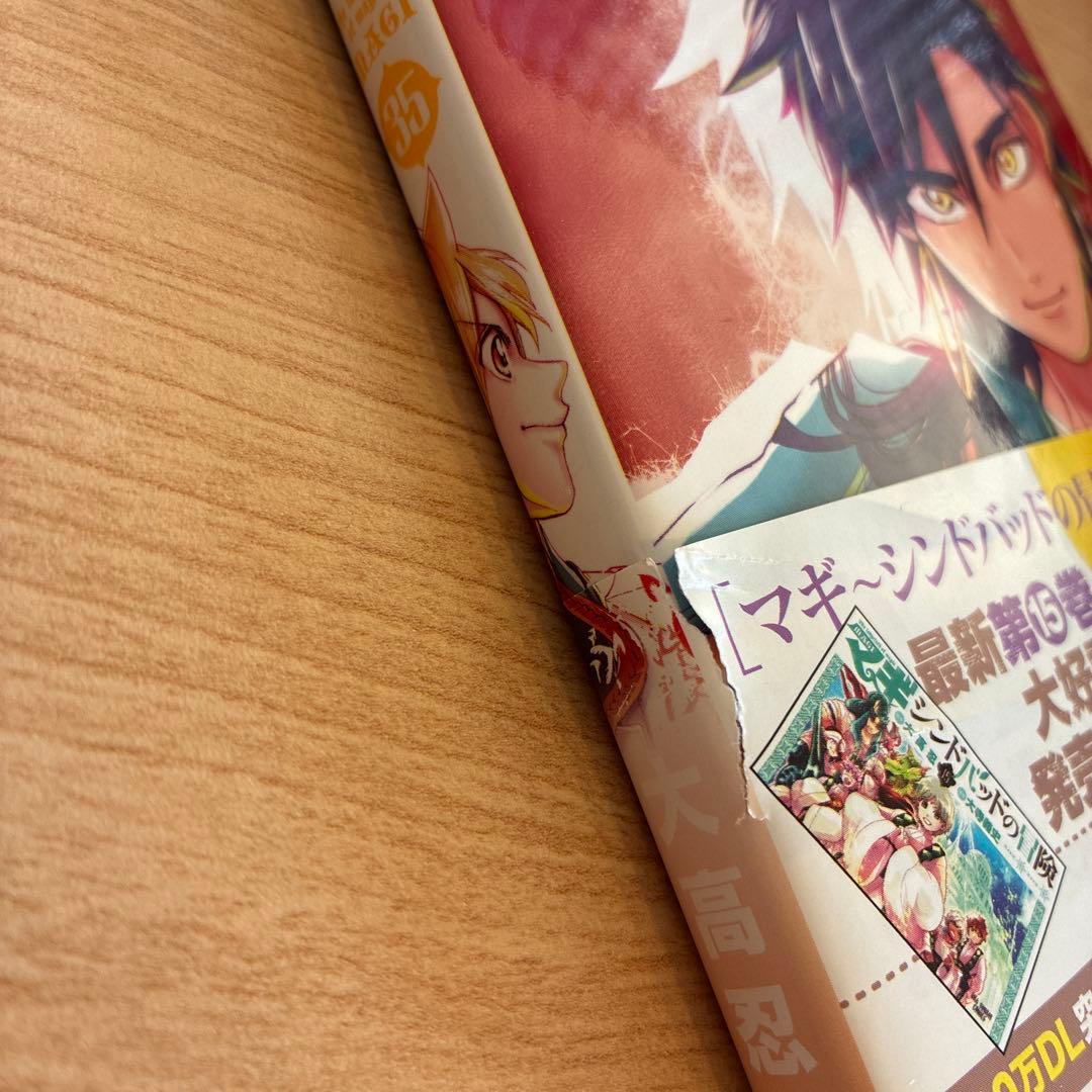 【特典付】マギ　全巻　マギシンドバッド　全巻　サンデー公式ガイド 2冊　計58冊