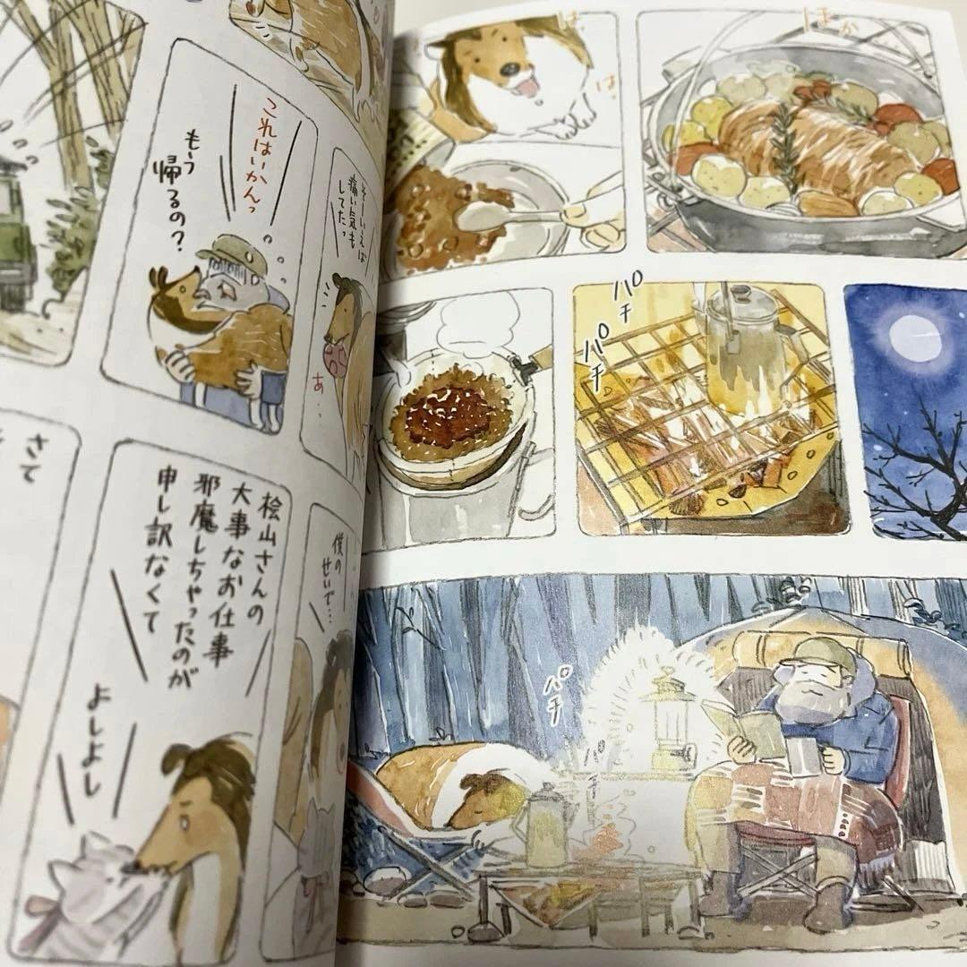 ねこまき　トラとミケ　しっぽのお医者さん