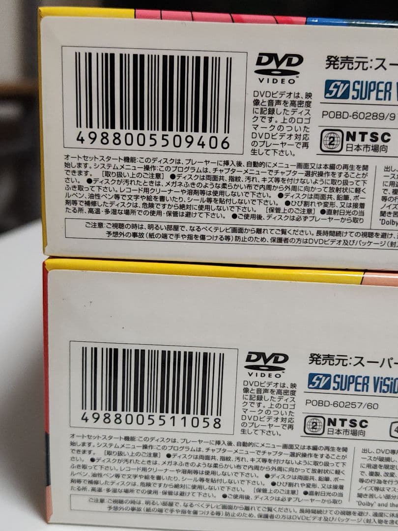 ついでにとんちんかん DVD-BOX 1&2 特典つき