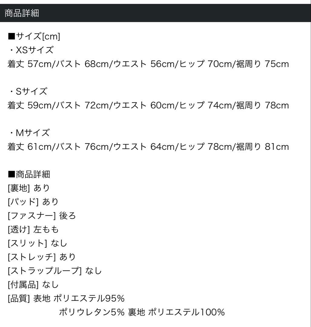 【最終SALE‼️】サイドシアービジューキャミミニドレス