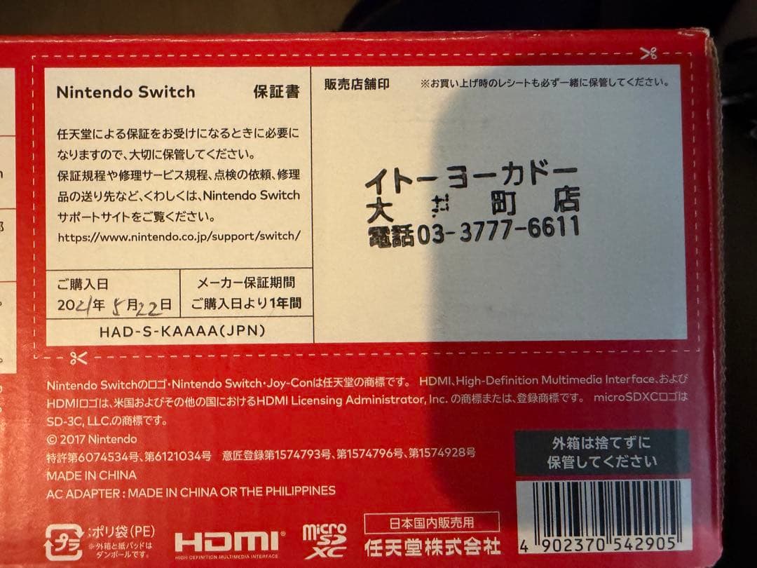 Nintendo Switch 本体 スイッチ　任天堂