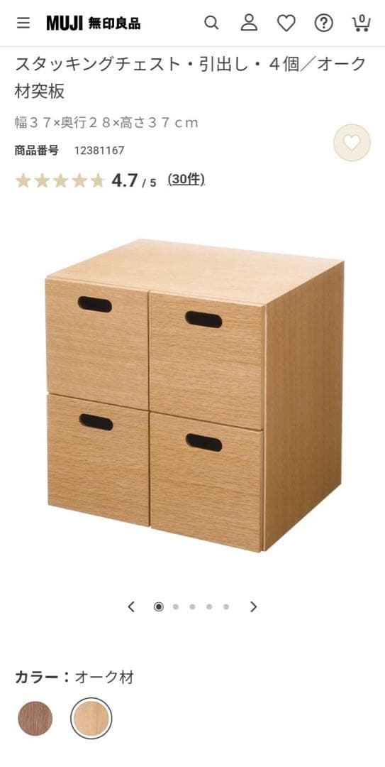 ■送料込■無印 MUJI スタッキングチェスト インサート 引出 ボックス 収納