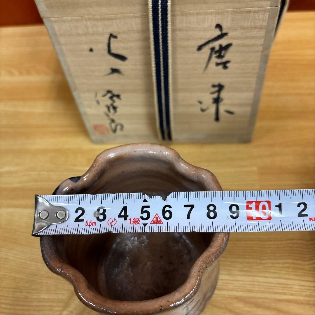 山瀬窯 田中佐次郎 唐津 火入