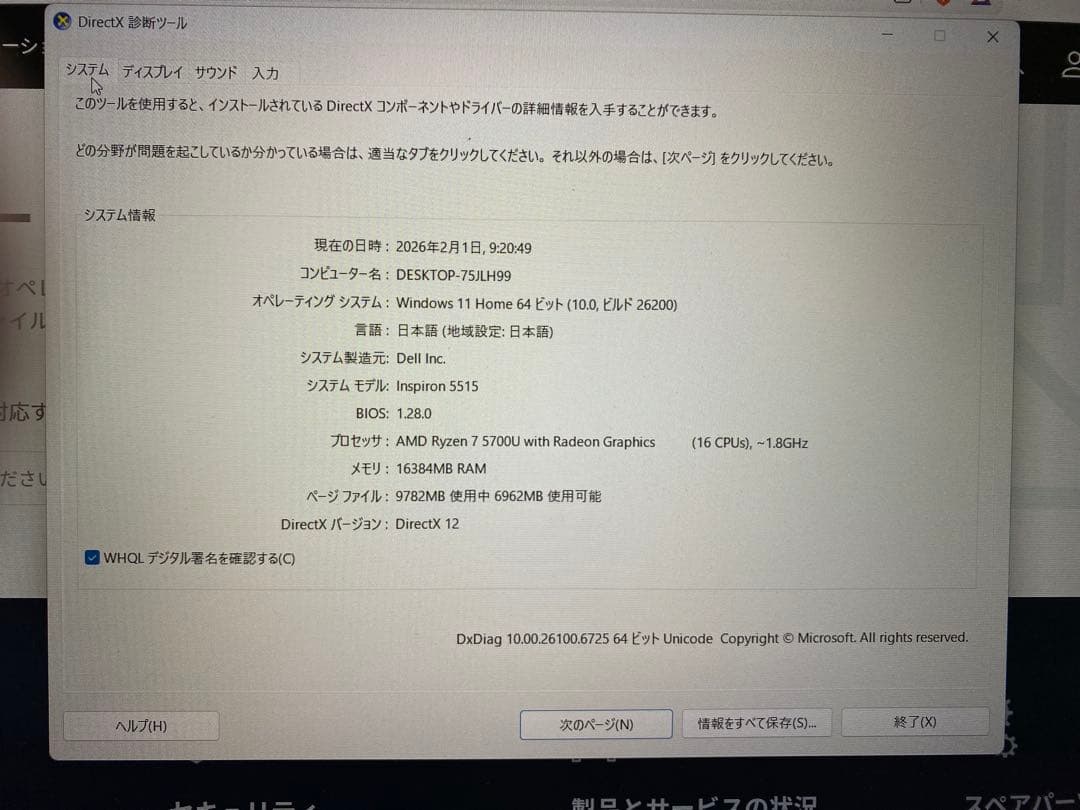 DELL Ryzen 7 5700U メモリ16GB SSD512GB