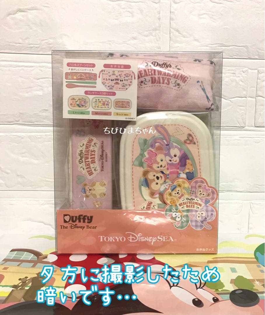 ダッフィー&フレンズ♥ハートウォーミングデイズ♡ランチボックス お弁当箱♥くま