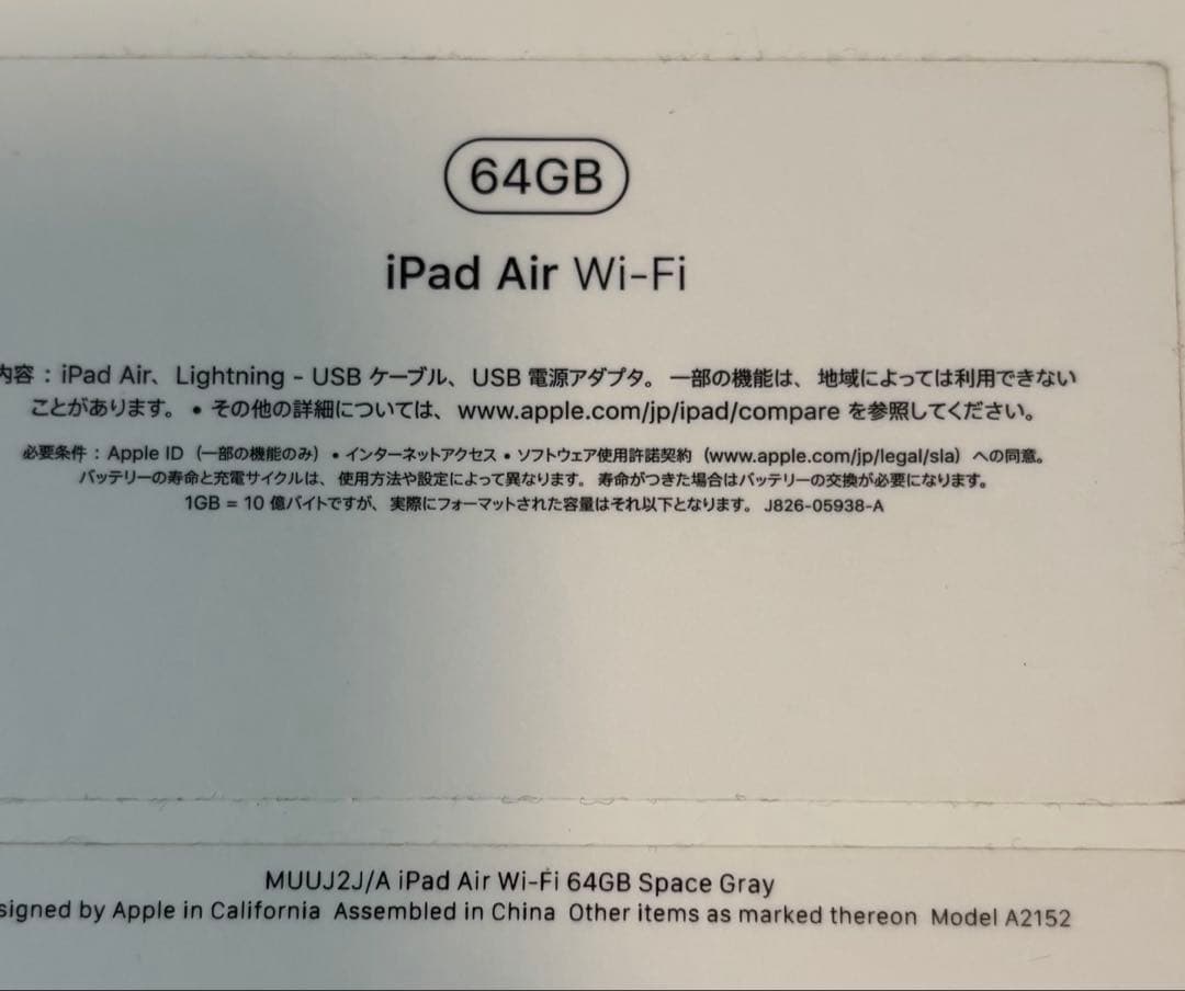 Apple iPad Air(第3世代)64GB WiFi スペースグレー