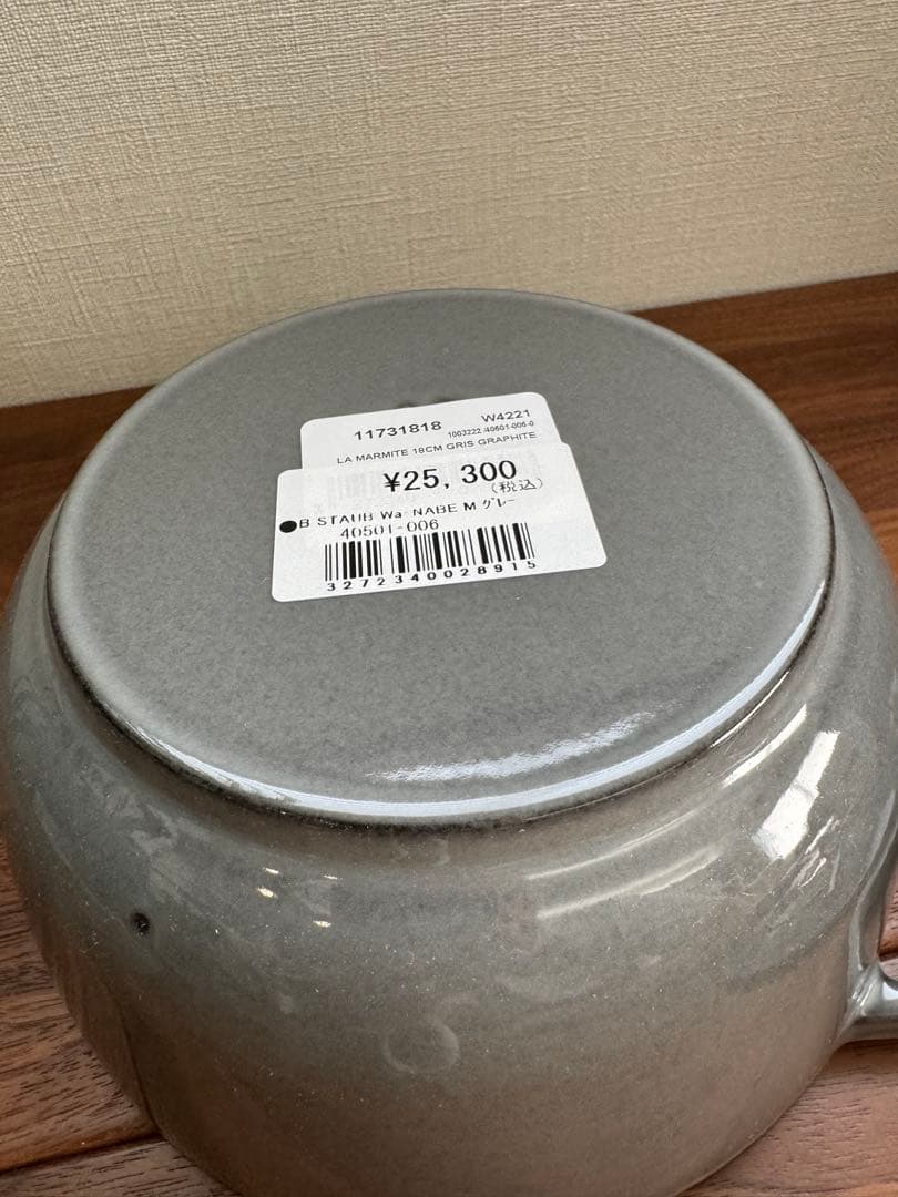 【新品未使用】Wa-NABE M 18cm グレー