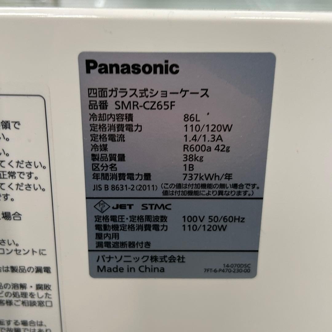 【美品】Panasonic パナソニック SMR-CZ65F 冷蔵ショーケース