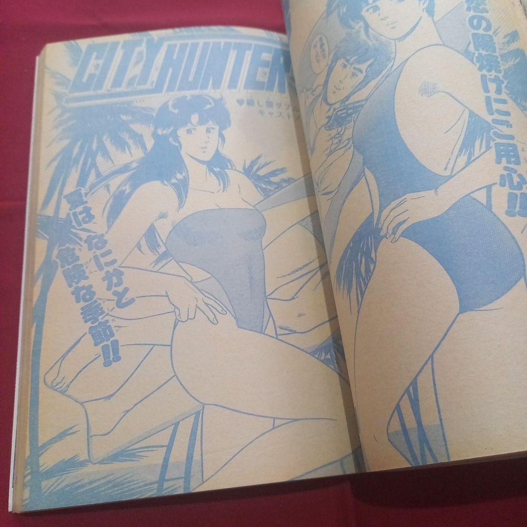 【当時物美品】週刊 少年 ジャンプ 1985年32号 漫画 アニメ