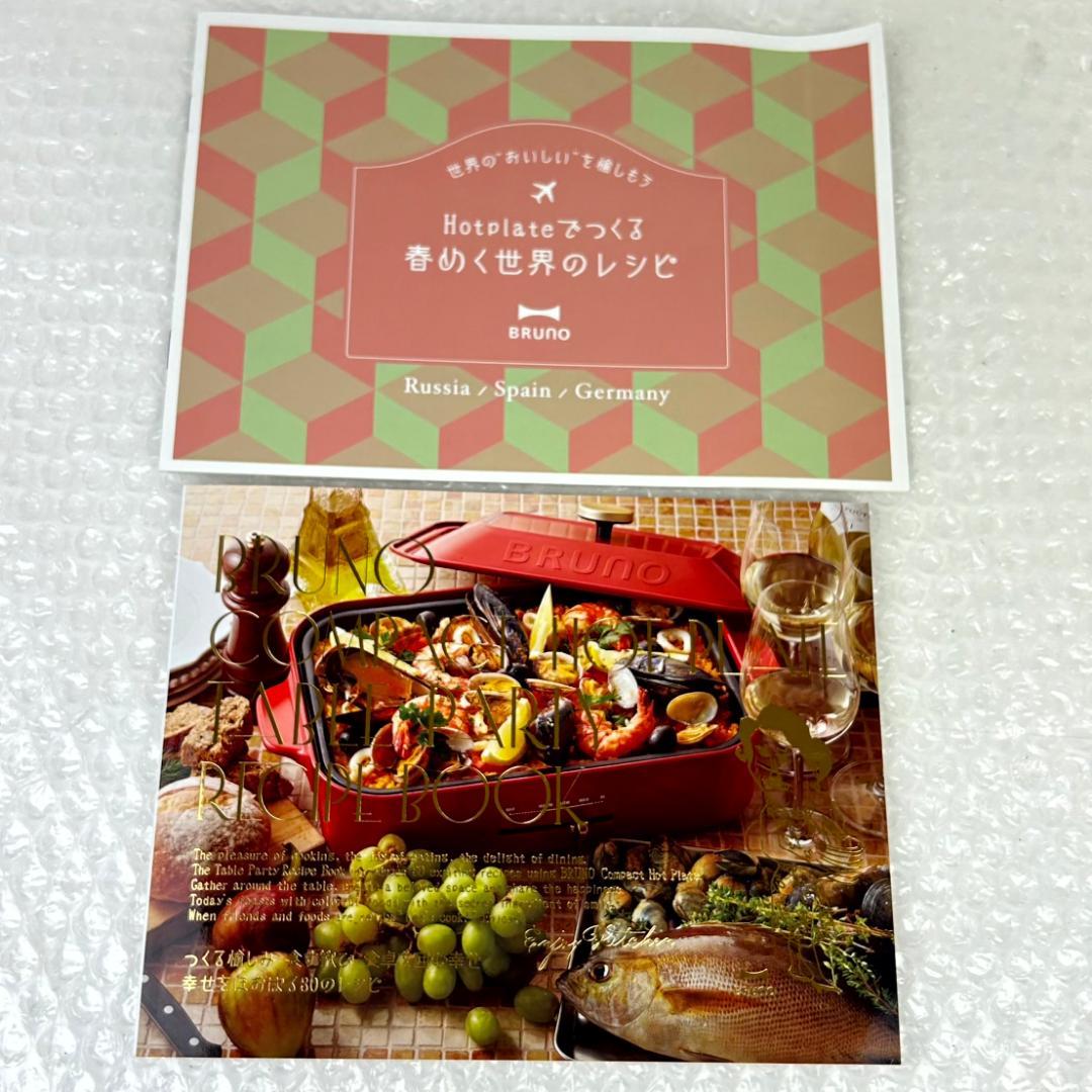 Bruno コンパクトホットプレート&セラミックコート鍋セット