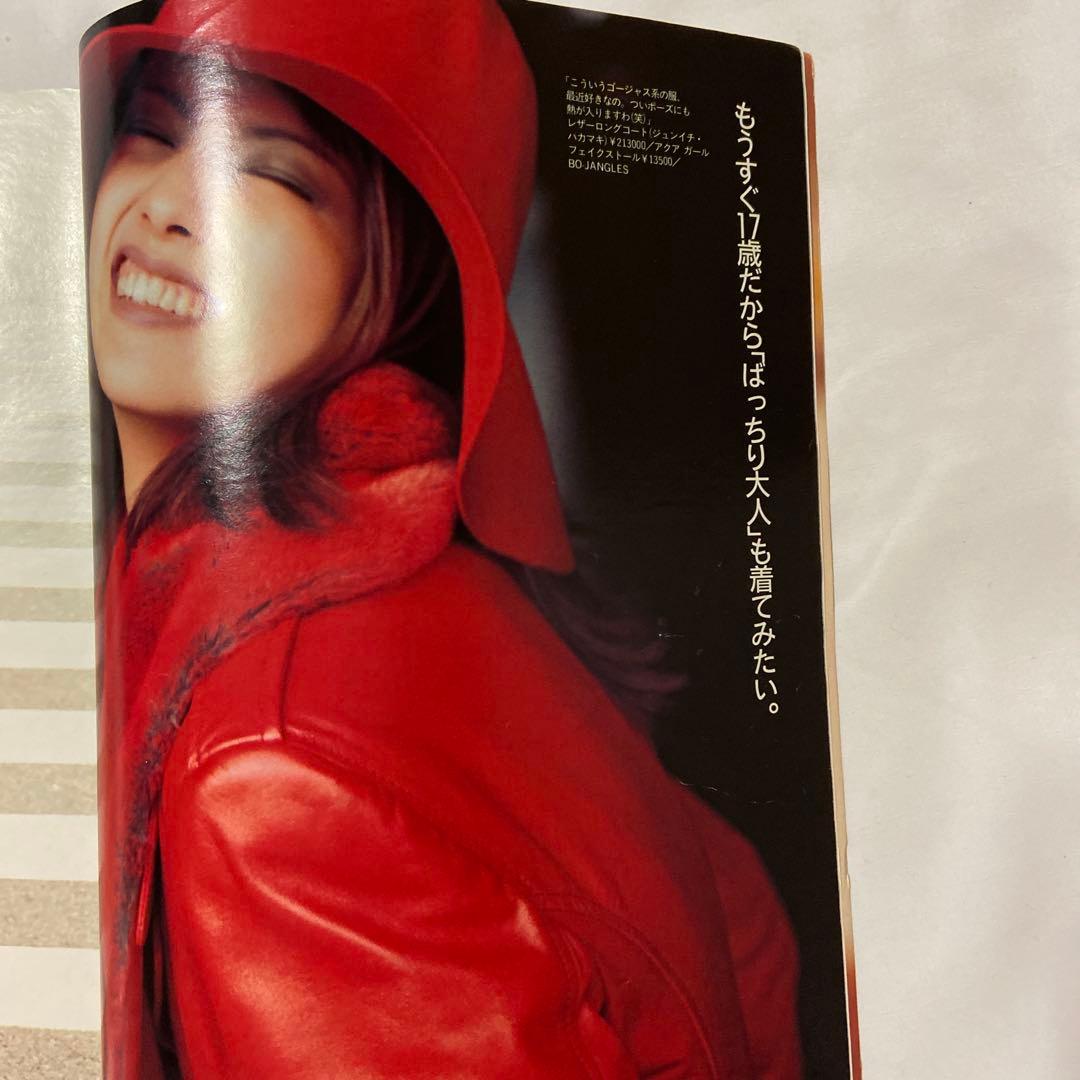 ★レア★ セブンティーン 　雑誌　11冊セット 吉川ひなの　平成レトロ