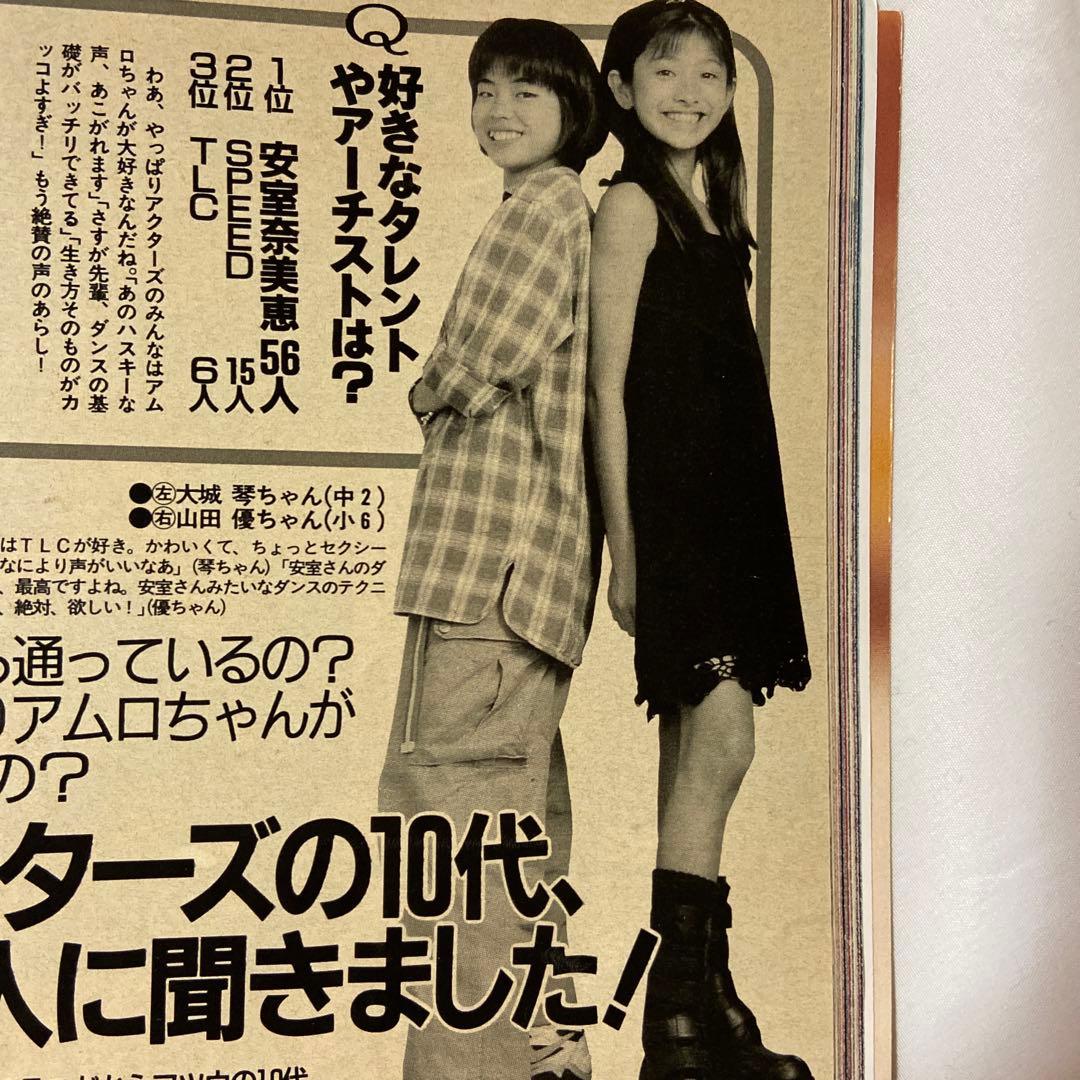 ★レア★ セブンティーン 　雑誌　11冊セット 吉川ひなの　平成レトロ