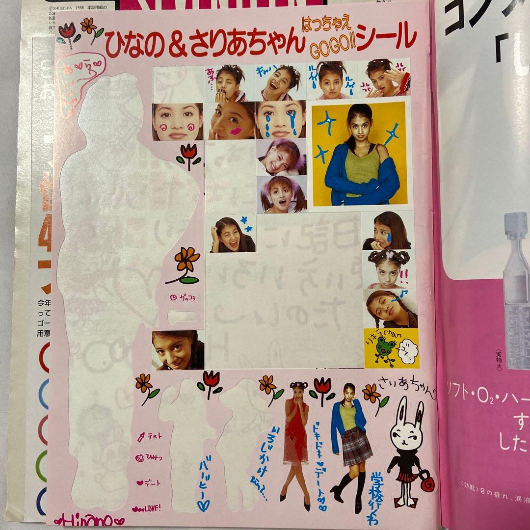 ★レア★ セブンティーン 　雑誌　11冊セット 吉川ひなの　平成レトロ