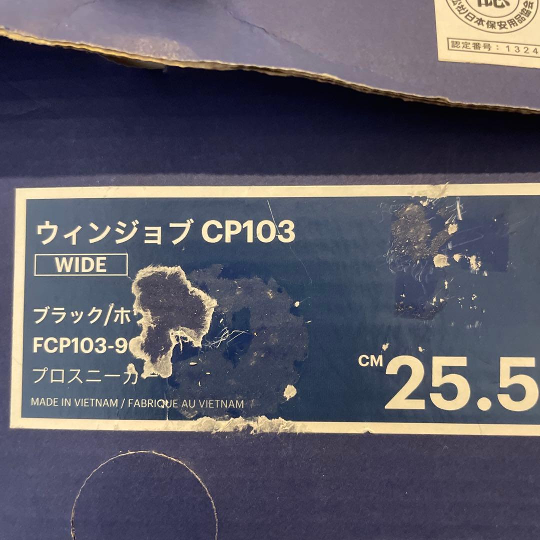 新品未使用品 ASICS 安全靴 ウィンジョブ CP103 黒/赤 25.5㌢