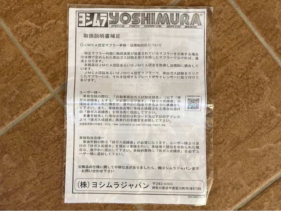 Z900RS ヨシムラ機械曲げサイクロンマフラー！…車検対応！！