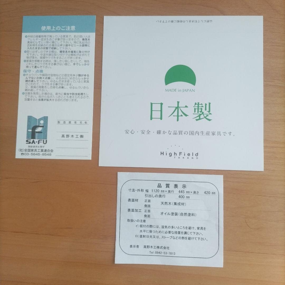 【日本製】高野木工 LECCE レッチェ アルダー材 テレビボード