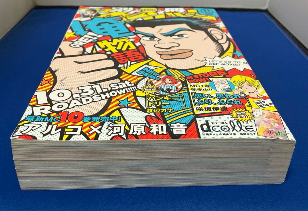 別冊マーガレット2015年11月号