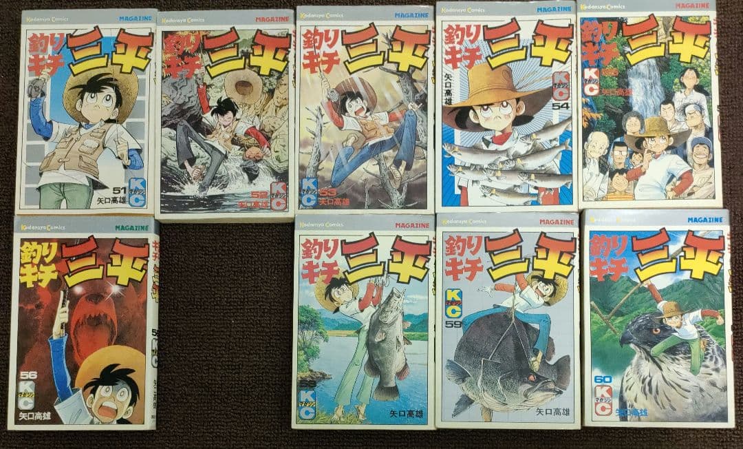 釣りキチ三平　ほぼ全巻&外伝1・2　ルアー&フライフィッシング入門